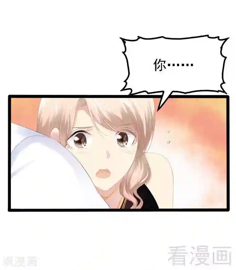 神秘帝少甜甜爱恋第29话 小初儿，你就这么舍不得我？