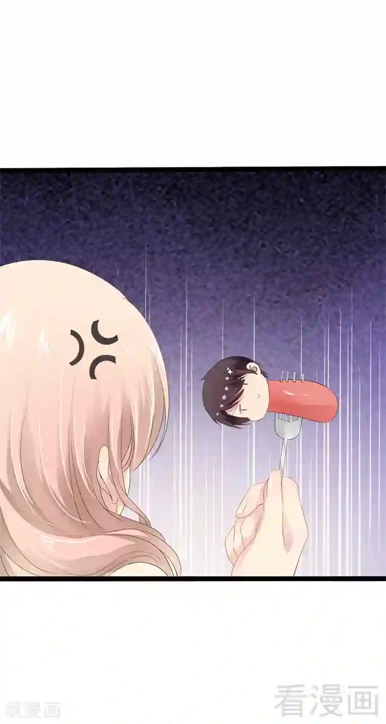 神秘帝少甜甜爱恋第30话 女人，你又想骗我