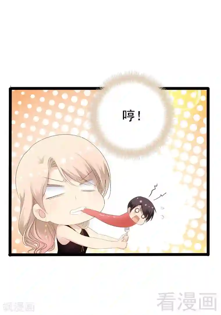 神秘帝少甜甜爱恋第30话 女人，你又想骗我