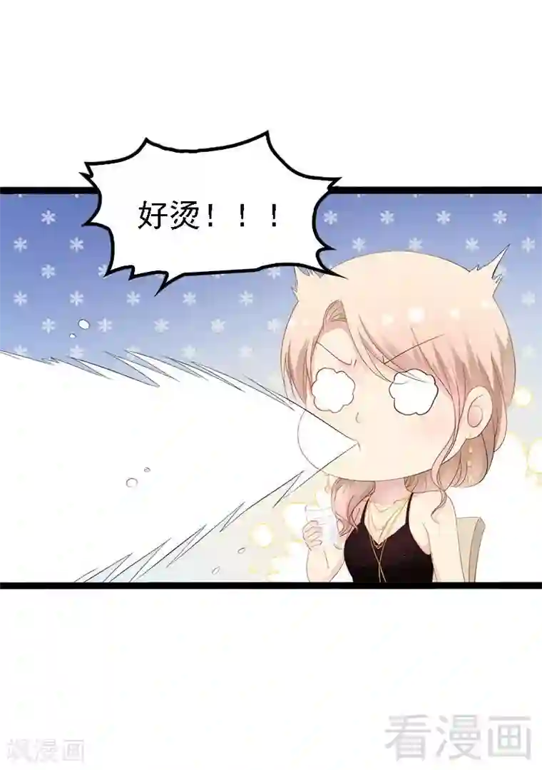 神秘帝少甜甜爱恋第30话 女人，你又想骗我