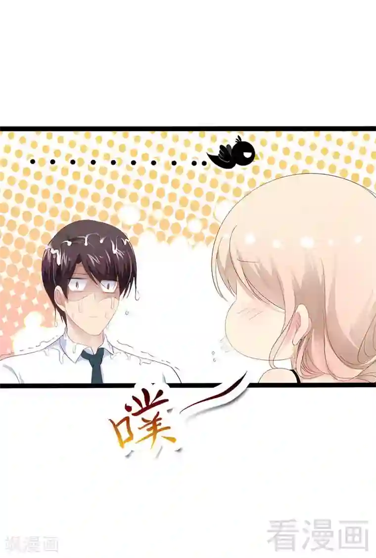 神秘帝少甜甜爱恋第30话 女人，你又想骗我