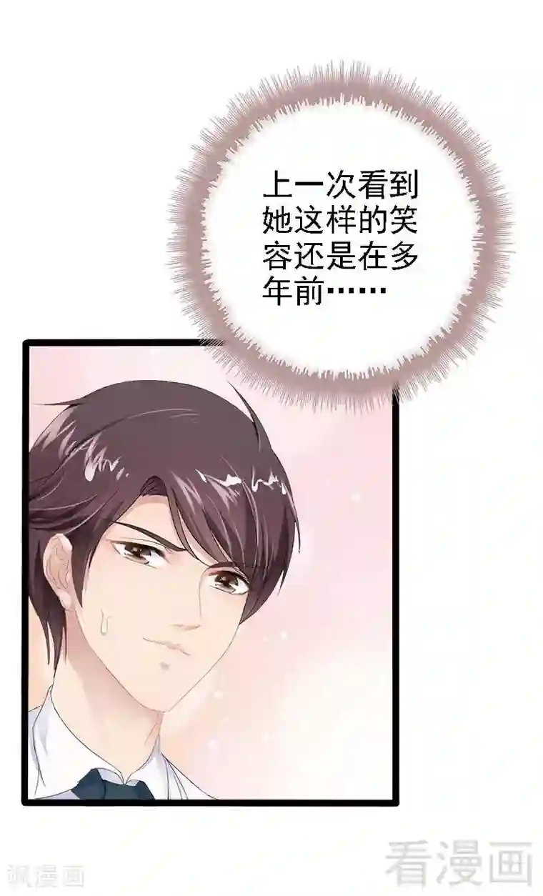 神秘帝少甜甜爱恋第30话 女人，你又想骗我