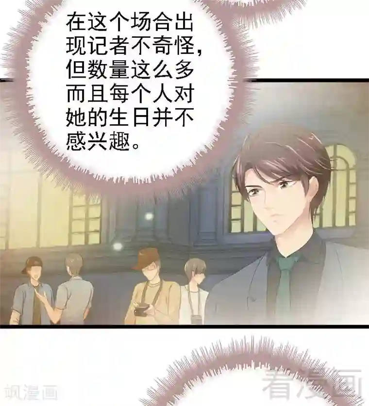 神秘帝少甜甜爱恋第30话 女人，你又想骗我