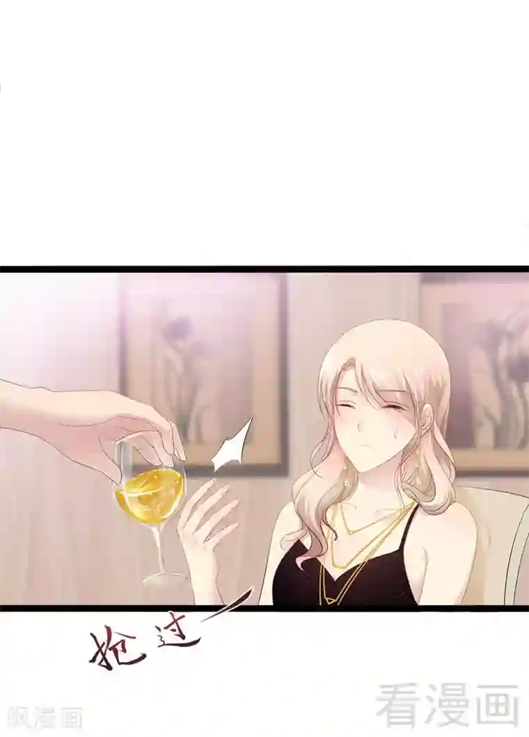 神秘帝少甜甜爱恋第30话 女人，你又想骗我