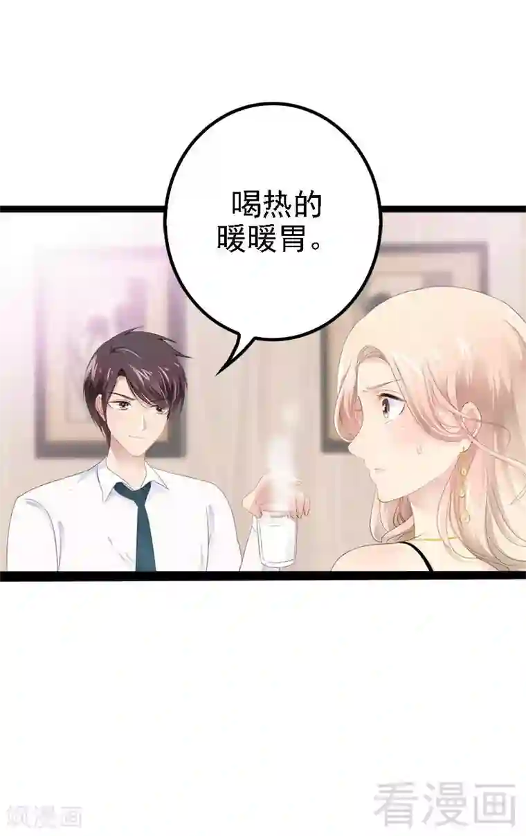 神秘帝少甜甜爱恋第30话 女人，你又想骗我