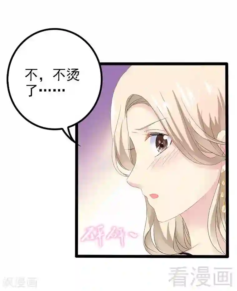 神秘帝少甜甜爱恋第31话 我不会再让任何人伤害她