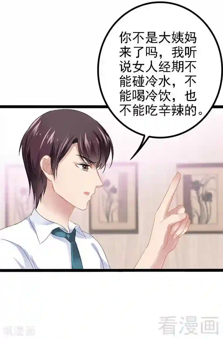 神秘帝少甜甜爱恋第31话 我不会再让任何人伤害她