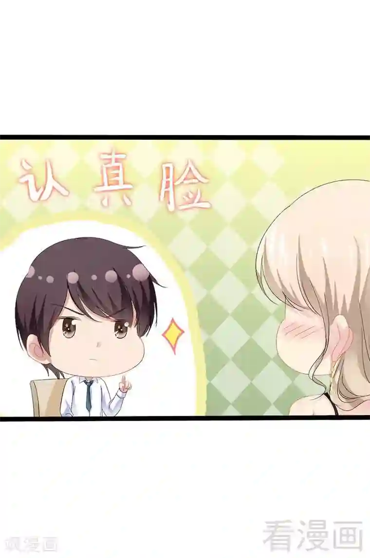 神秘帝少甜甜爱恋第31话 我不会再让任何人伤害她