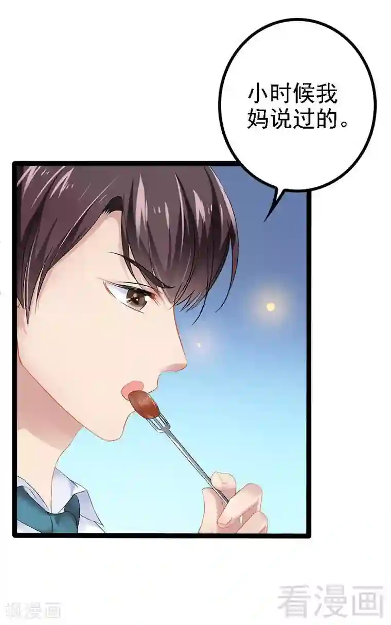 神秘帝少甜甜爱恋第31话 我不会再让任何人伤害她