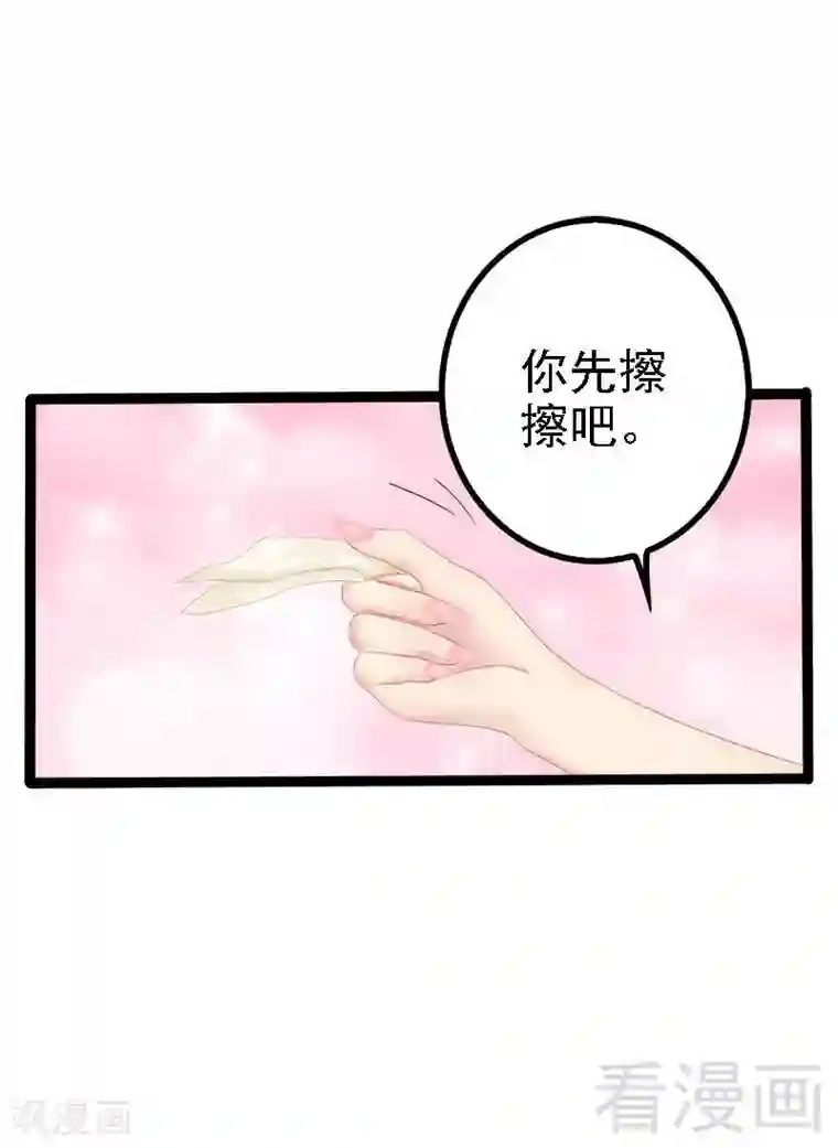 神秘帝少甜甜爱恋第31话 我不会再让任何人伤害她