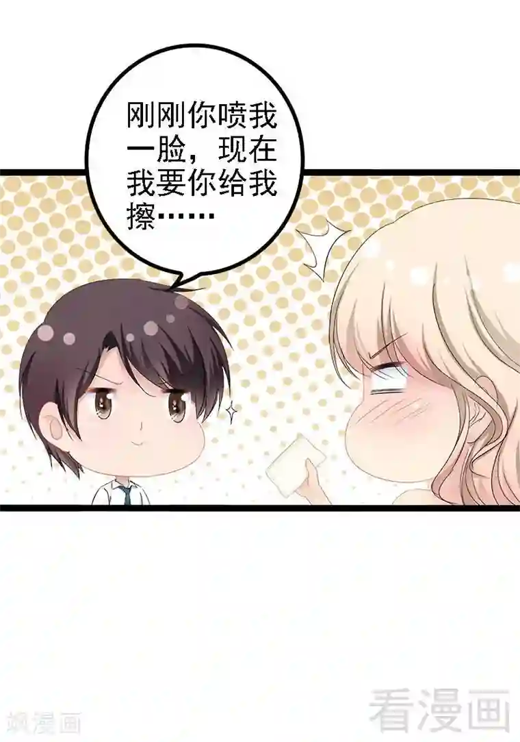 神秘帝少甜甜爱恋第31话 我不会再让任何人伤害她