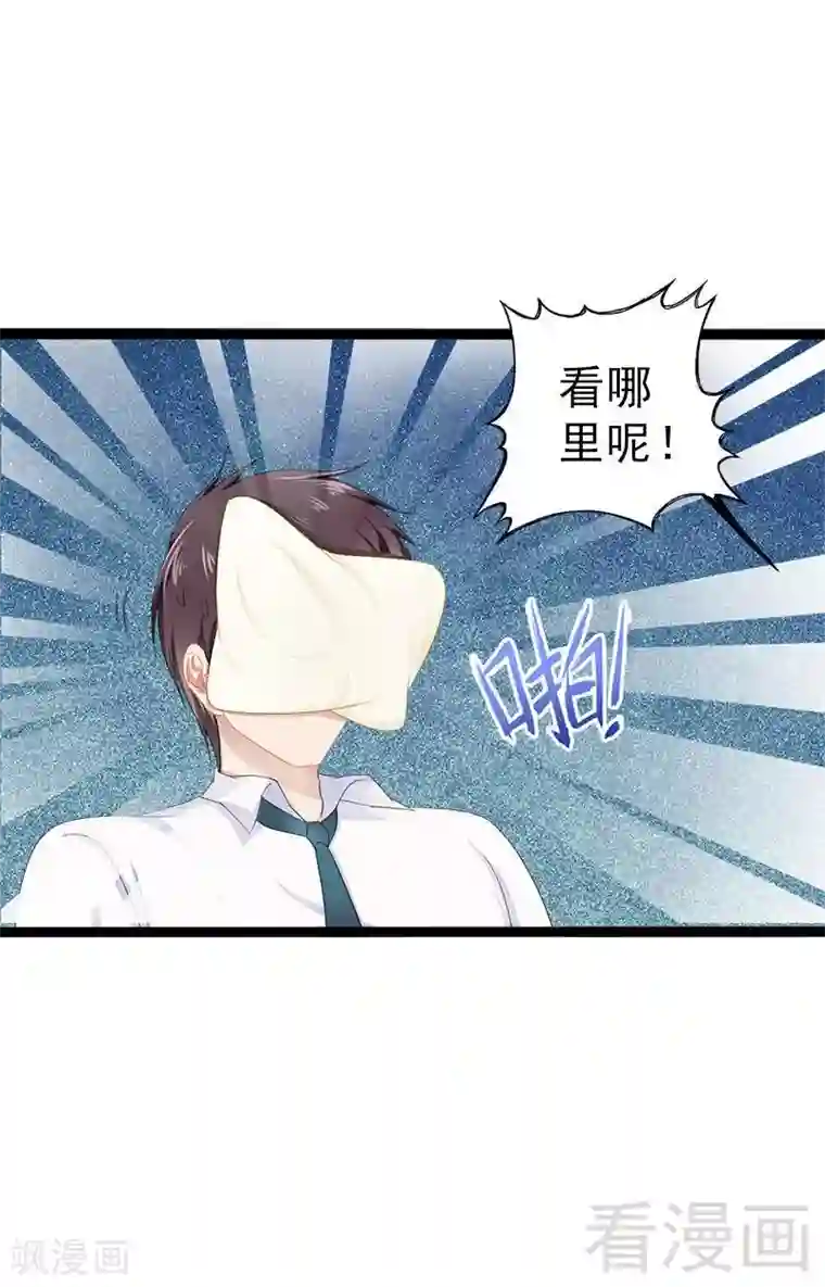 神秘帝少甜甜爱恋第31话 我不会再让任何人伤害她