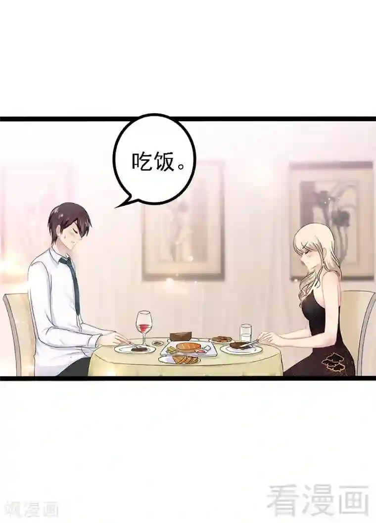 神秘帝少甜甜爱恋第31话 我不会再让任何人伤害她