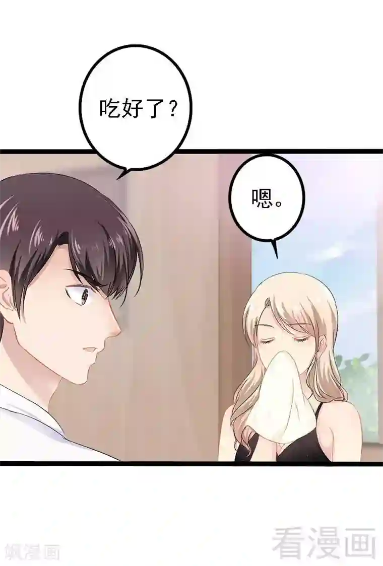 神秘帝少甜甜爱恋第31话 我不会再让任何人伤害她