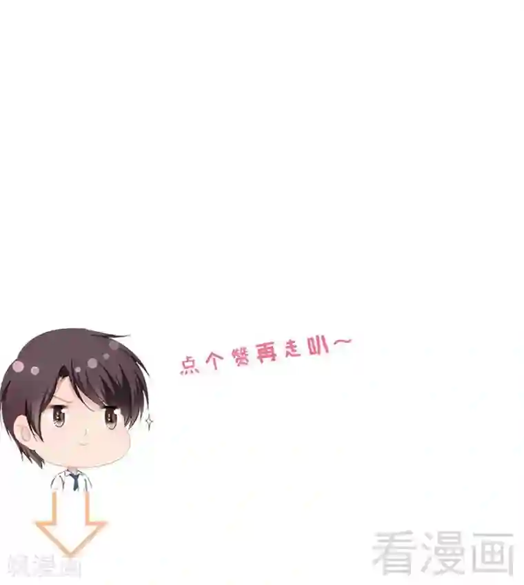 神秘帝少甜甜爱恋第31话 我不会再让任何人伤害她