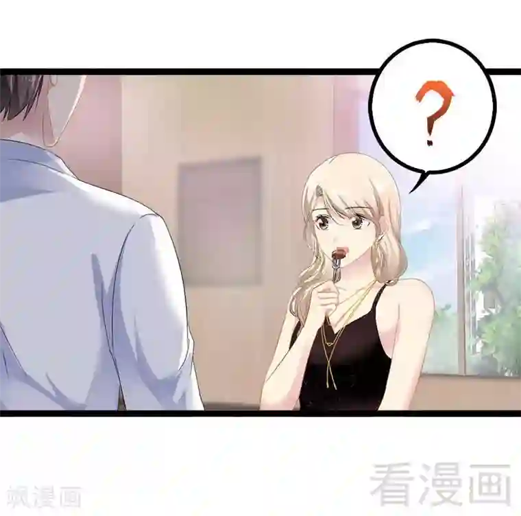 神秘帝少甜甜爱恋第31话 我不会再让任何人伤害她