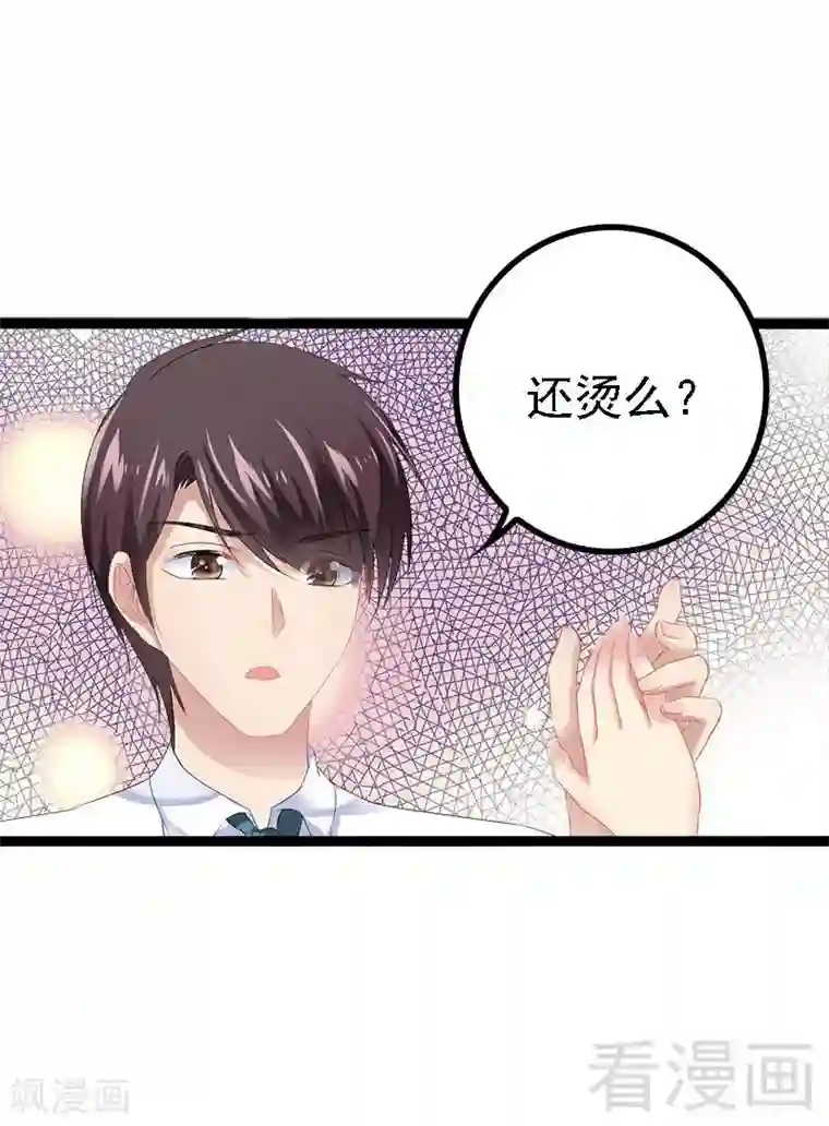 神秘帝少甜甜爱恋第31话 我不会再让任何人伤害她