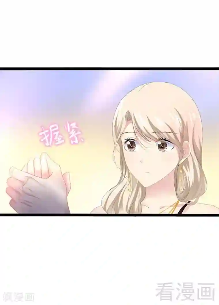 神秘帝少甜甜爱恋第31话 我不会再让任何人伤害她