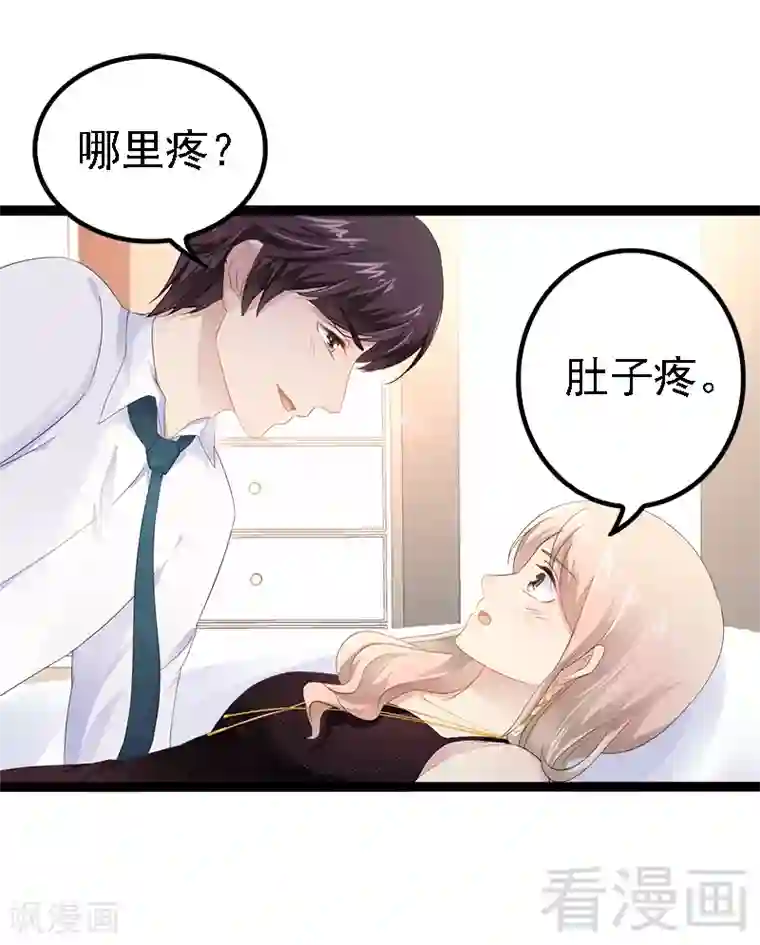 神秘帝少甜甜爱恋第32话 你还想再泼我一次？