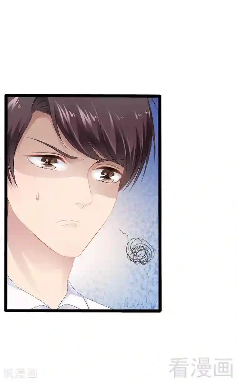 神秘帝少甜甜爱恋第32话 你还想再泼我一次？