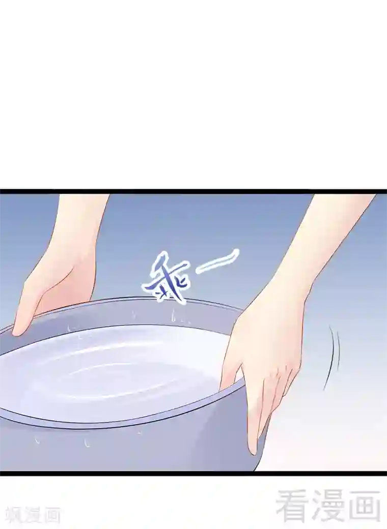 神秘帝少甜甜爱恋第32话 你还想再泼我一次？