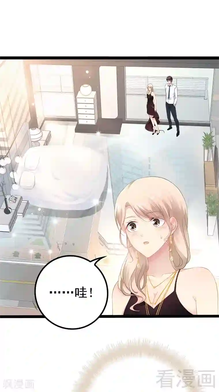 神秘帝少甜甜爱恋第32话 你还想再泼我一次？