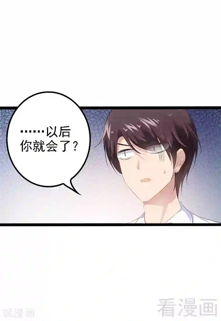 神秘帝少甜甜爱恋第33话 乖乖等我回来