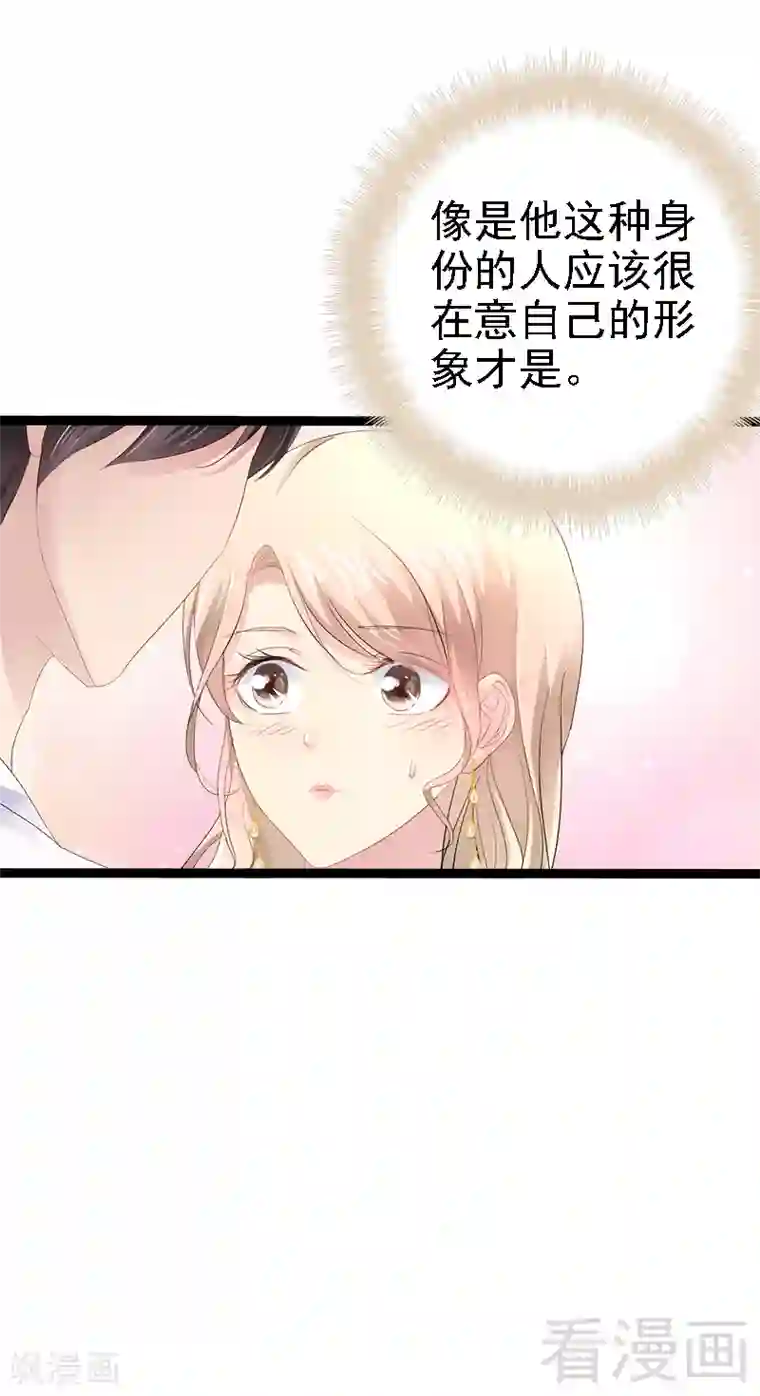 神秘帝少甜甜爱恋第33话 乖乖等我回来