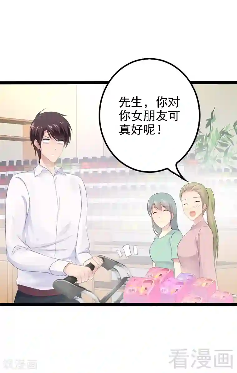 神秘帝少甜甜爱恋第33话 乖乖等我回来