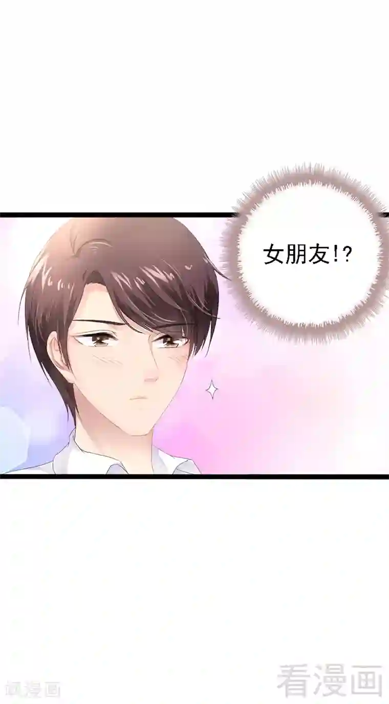 神秘帝少甜甜爱恋第33话 乖乖等我回来