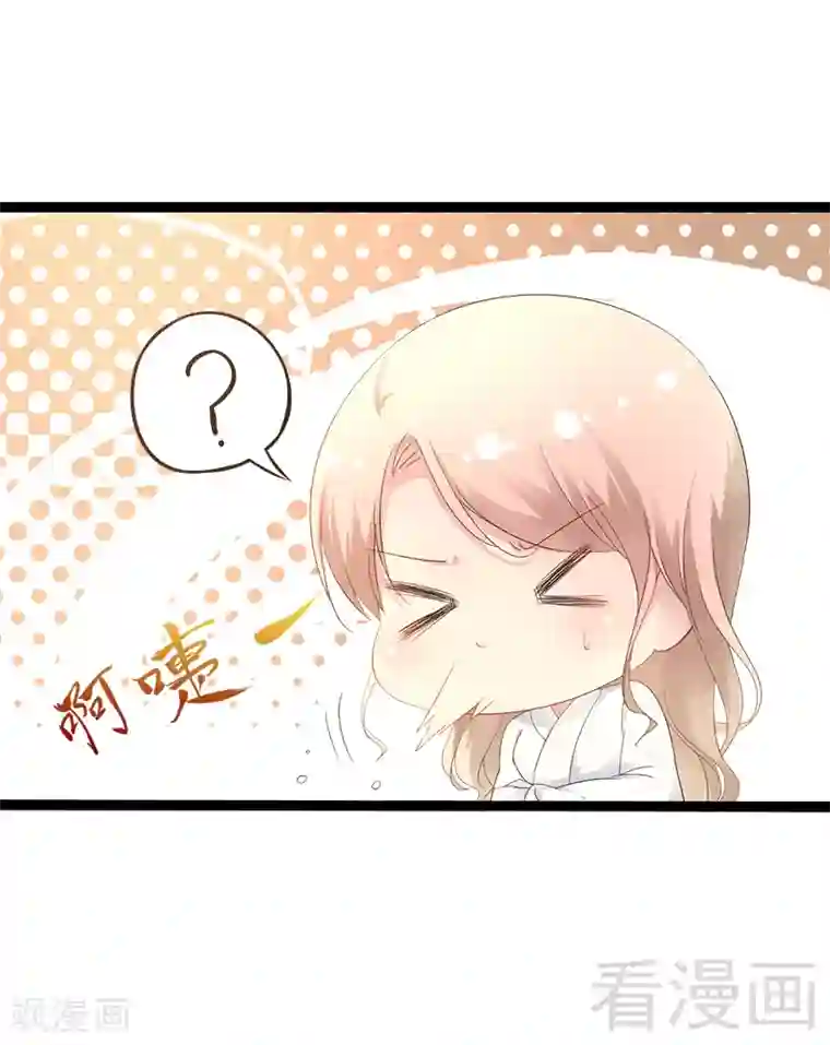 神秘帝少甜甜爱恋第33话 乖乖等我回来