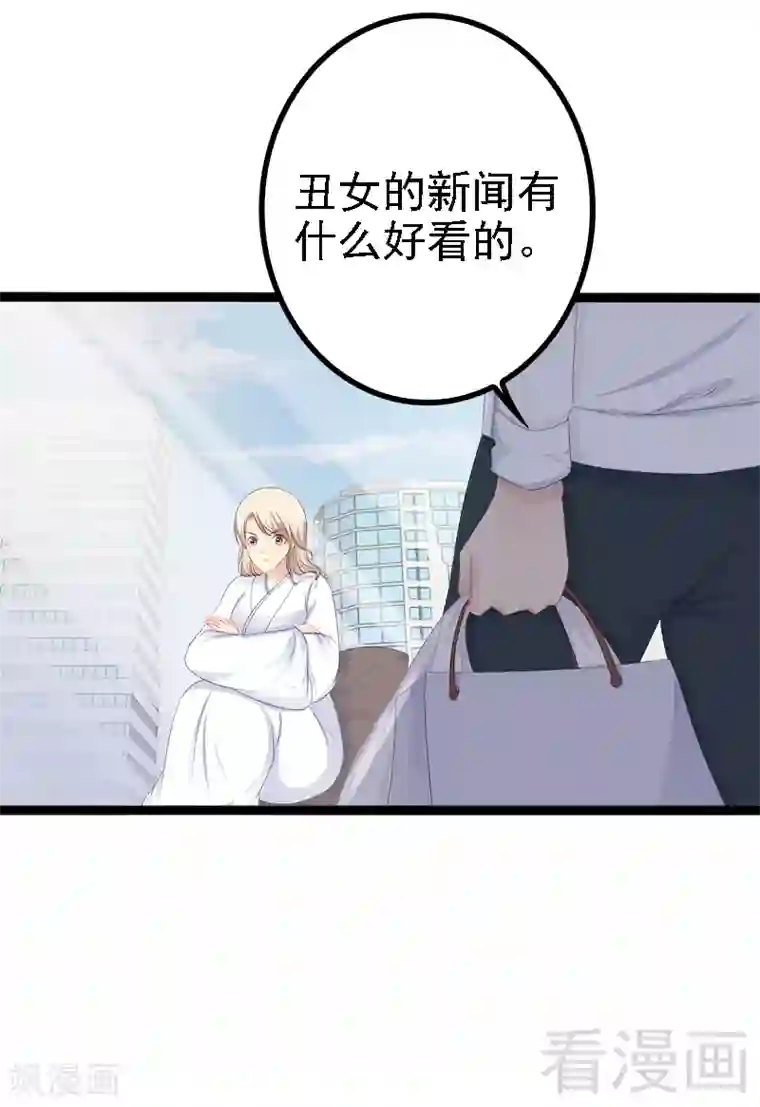 神秘帝少甜甜爱恋第34话 姜片加红糖