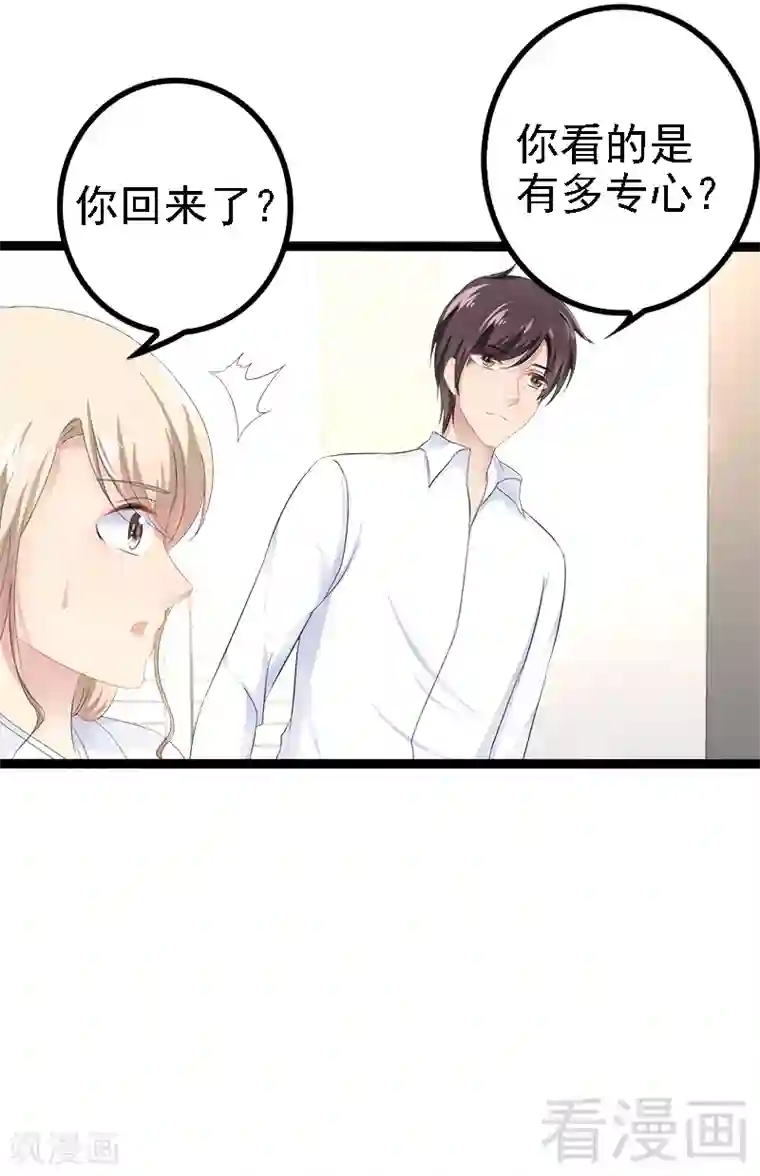 神秘帝少甜甜爱恋第34话 姜片加红糖