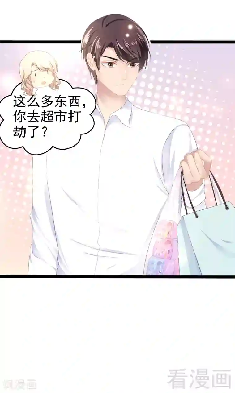 神秘帝少甜甜爱恋第34话 姜片加红糖