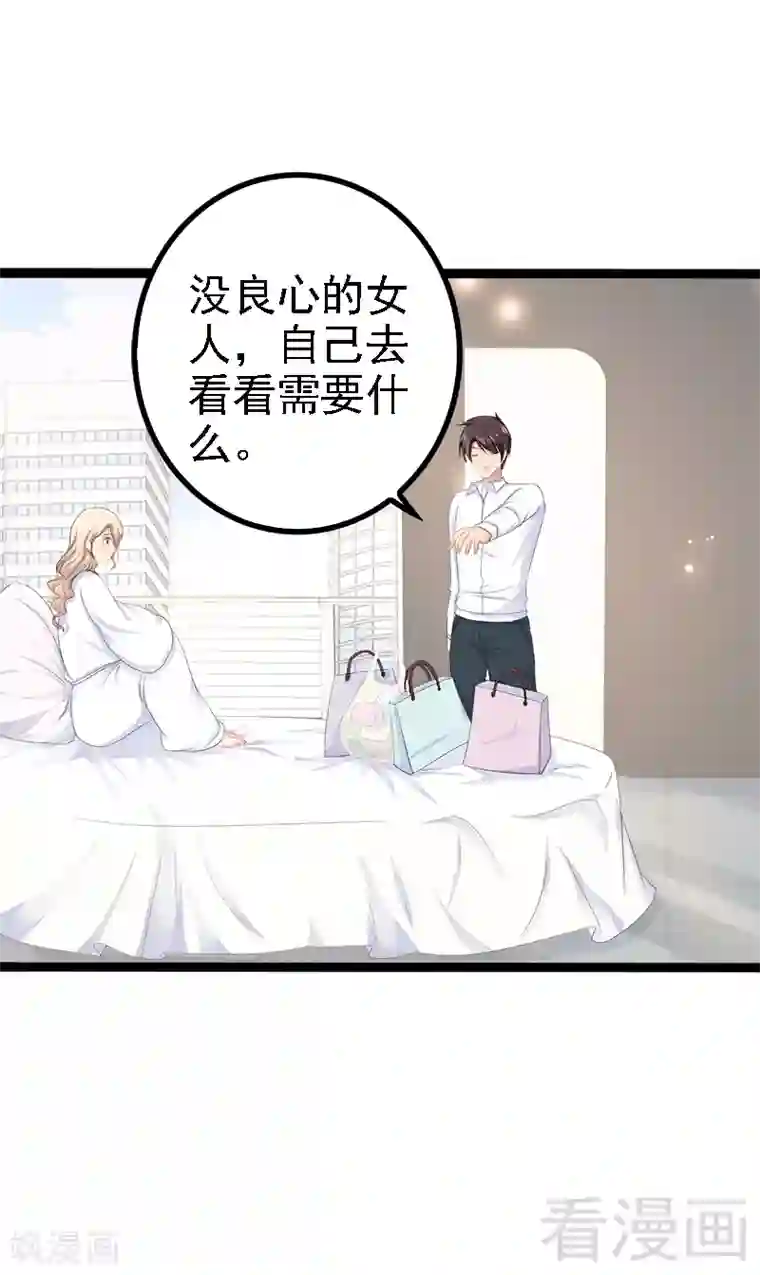 神秘帝少甜甜爱恋第34话 姜片加红糖