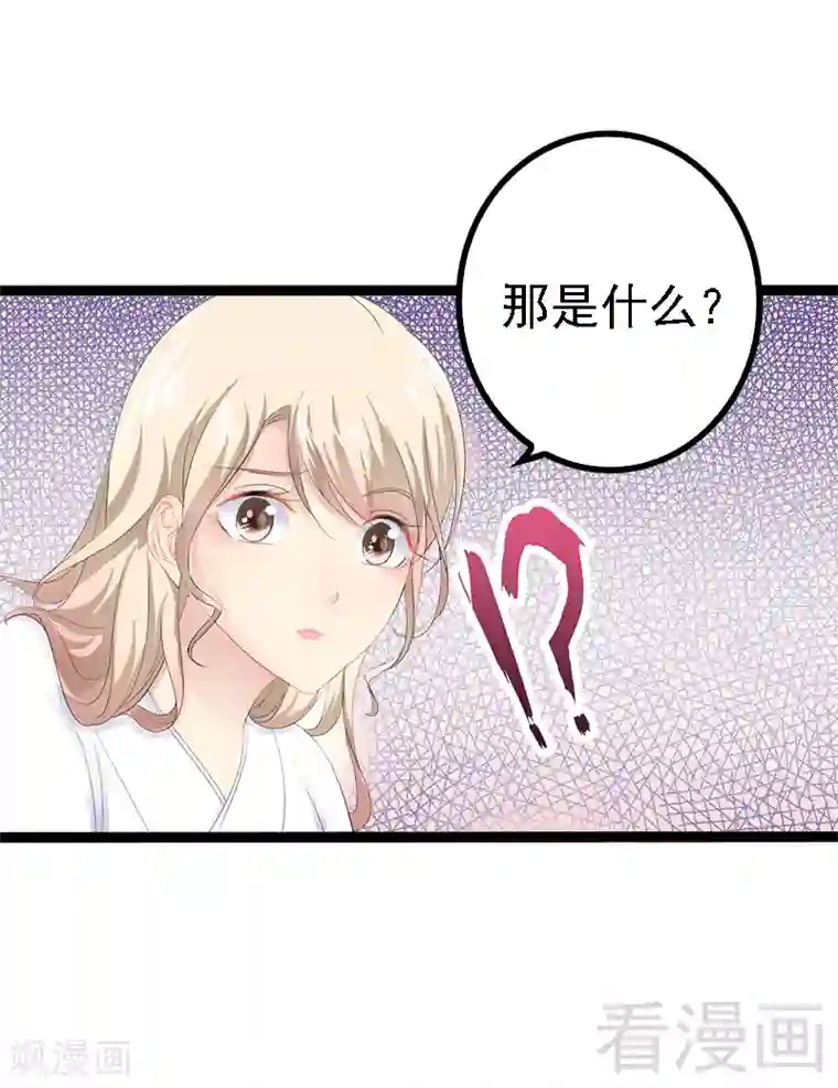 神秘帝少甜甜爱恋第34话 姜片加红糖