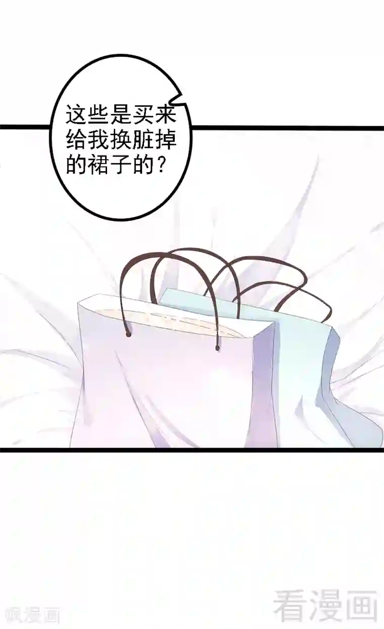 神秘帝少甜甜爱恋第34话 姜片加红糖