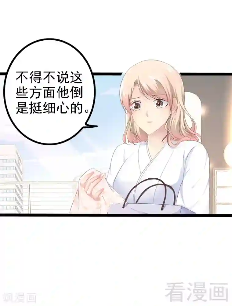 神秘帝少甜甜爱恋第34话 姜片加红糖