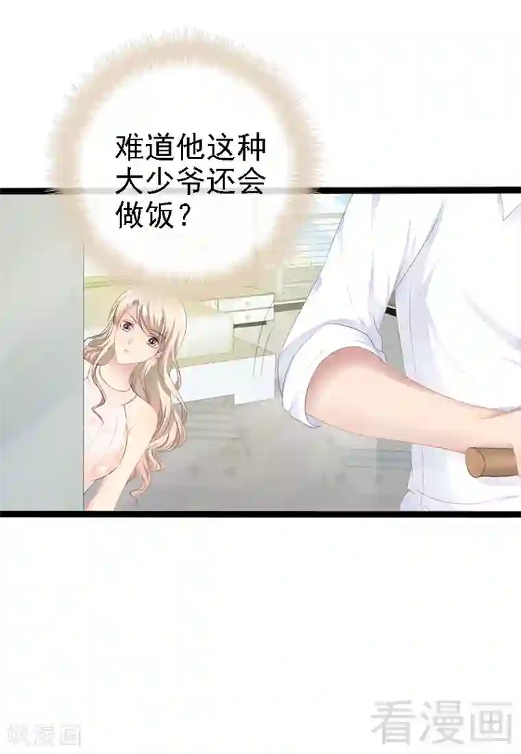 神秘帝少甜甜爱恋第34话 姜片加红糖