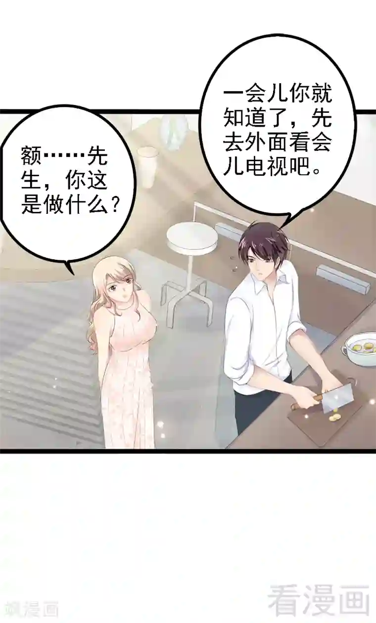 神秘帝少甜甜爱恋第34话 姜片加红糖