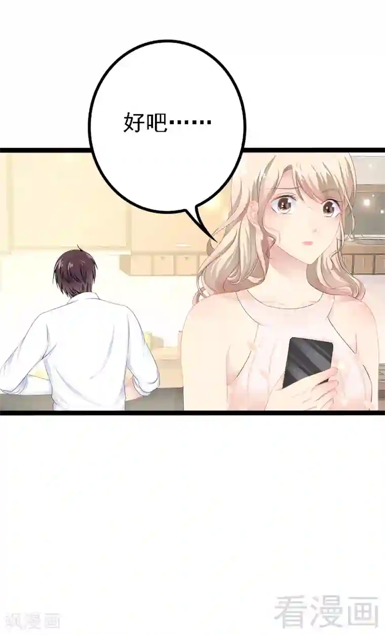 神秘帝少甜甜爱恋第34话 姜片加红糖