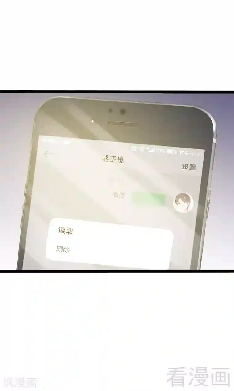 神秘帝少甜甜爱恋第34话 姜片加红糖