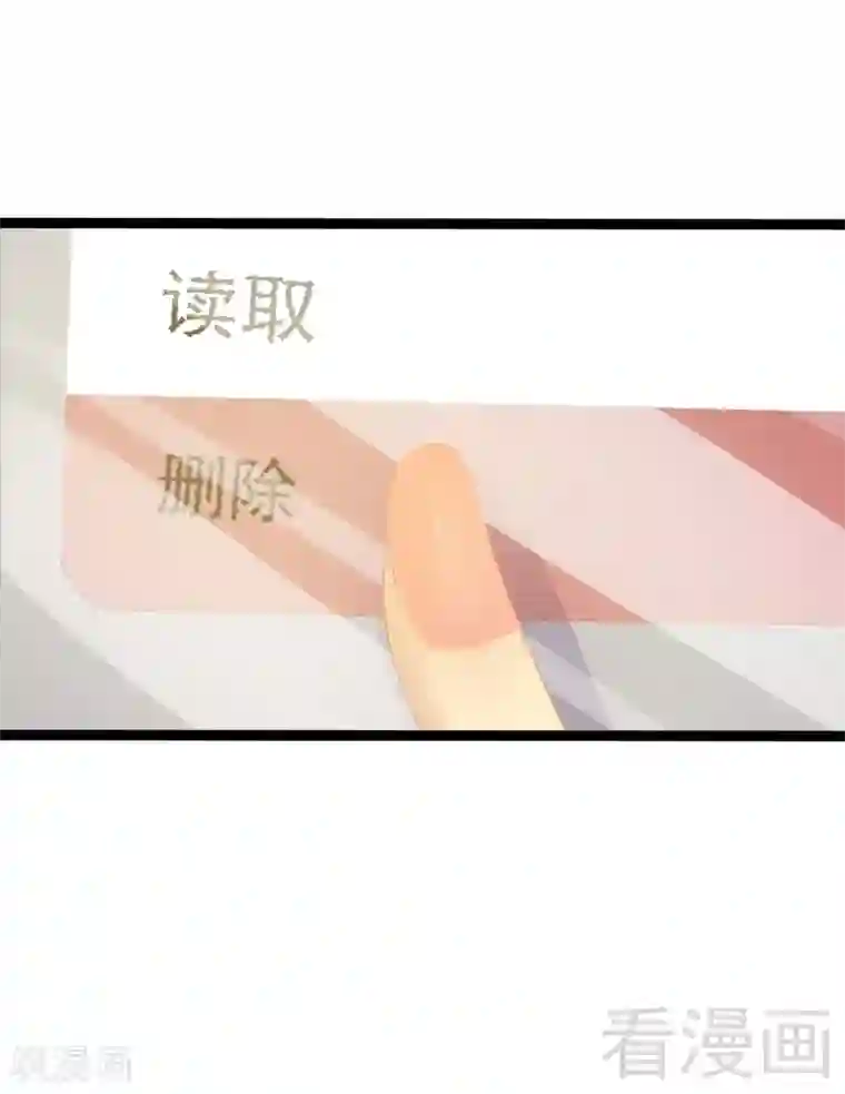 神秘帝少甜甜爱恋第34话 姜片加红糖