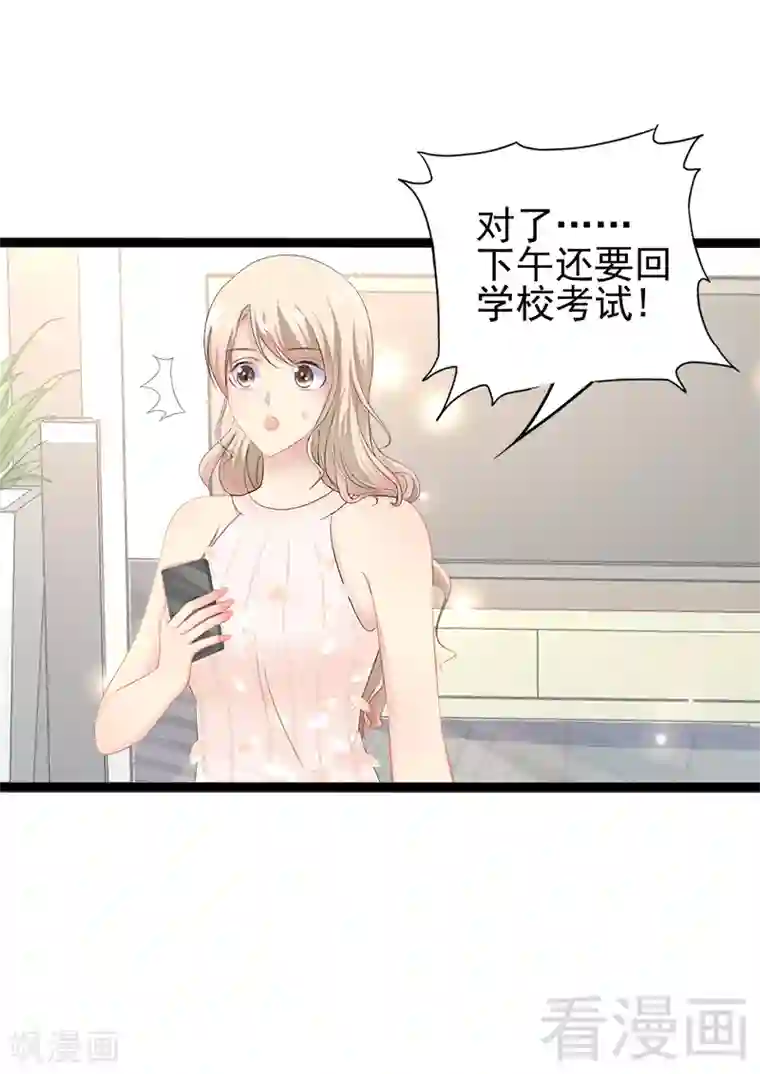 神秘帝少甜甜爱恋第34话 姜片加红糖