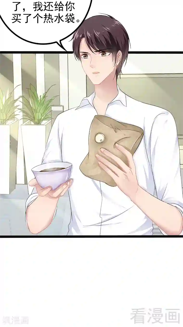 神秘帝少甜甜爱恋第34话 姜片加红糖