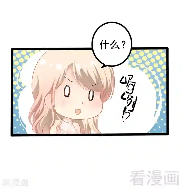 神秘帝少甜甜爱恋第34话 姜片加红糖