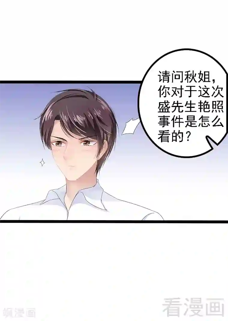 神秘帝少甜甜爱恋第34话 姜片加红糖