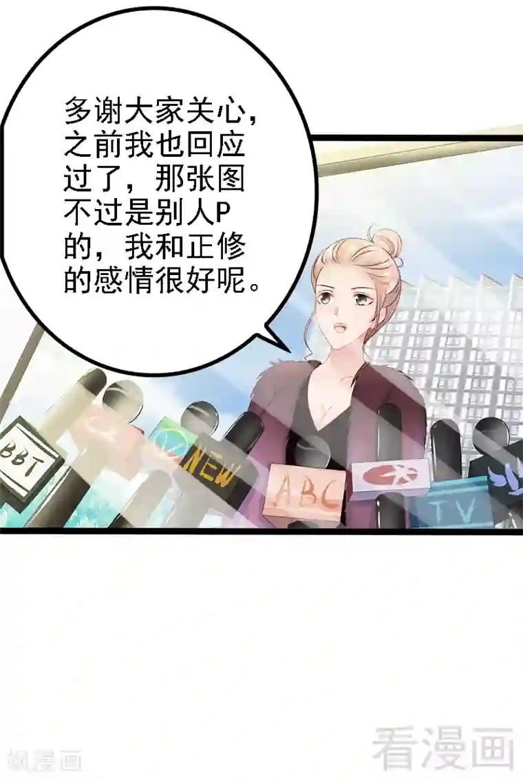 神秘帝少甜甜爱恋第34话 姜片加红糖