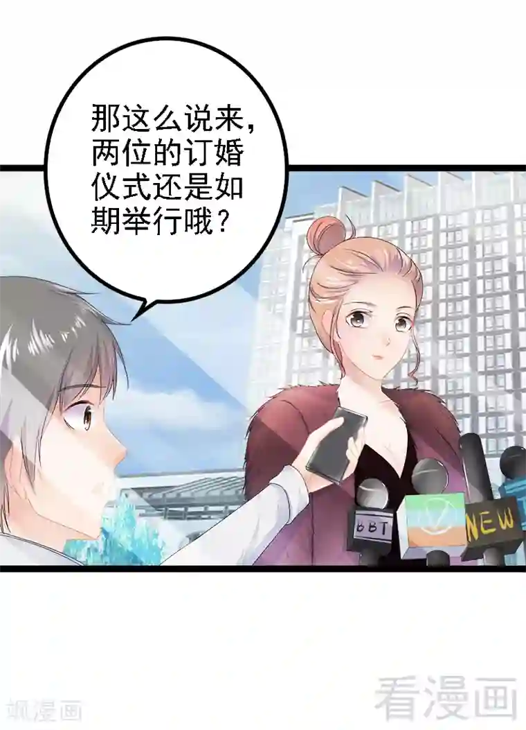 神秘帝少甜甜爱恋第34话 姜片加红糖