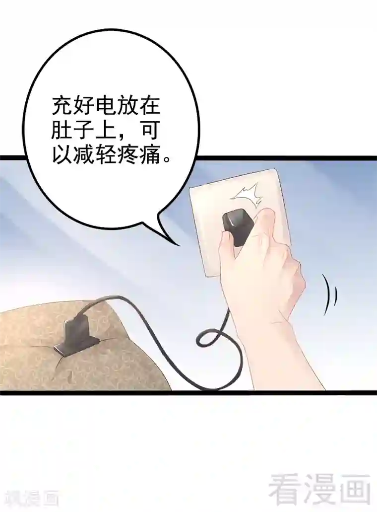 神秘帝少甜甜爱恋第35话 慢慢喝，锅里还有